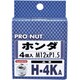 H-4KA [プロナット 貫通タイプ 4個入 シルバー]
