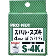 S-4KA [プロナット 貫通タイプ 4個入 シルバー]