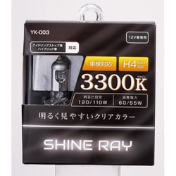 ヨドバシ.com - ジョイフル YK-003 [ハロゲンバルブ H4 3300K] 通販【全品無料配達】