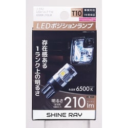 J-592 [LEDバルブ T10 6500K 210lm]