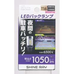 J-595 [LEDバルブ T16 6500K 1050lm]