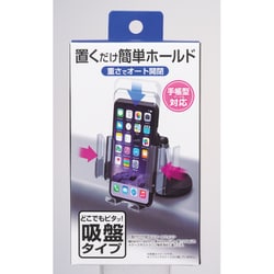 J-571 [スマホホルダー]