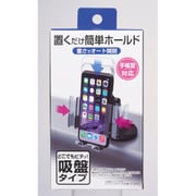 J-571 [スマホホルダー]