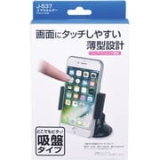 J-537 [スマホホルダー]