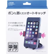 J-539 [スマホホルダー]