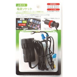 電源ソケット ヒューズ電源タイプ J-513