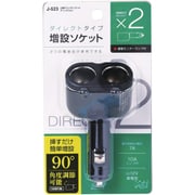J-523 [2連ダイレクトソケット ディレクション]
