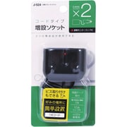 J-524 [2連セパレートソケット]