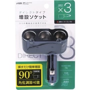 J-525 [3連ダイレクトソケット ディレクション]