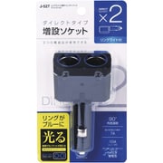 J-527 [リングライト2連ダイレクトソケット]