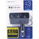 J-529 [リングライト3連ダイレクトソケット]