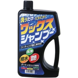 カーシャンプー ワックスシャンプー ダーク・メタリック車用 750ml スポンジ付き J-123