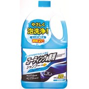 カーシャンプー コーティング車専用シャンプー 2L J-558