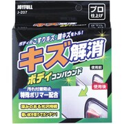 キズ解消ボディコンパウンド J-207