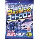 ウォッシュ＆コートクロス 12枚入 J-502