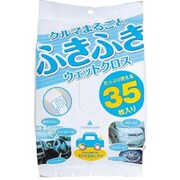 クルマまるごとふきふきウェットクロス 35枚入 YP157-A