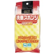 洗車用スポンジ スタンダード YP102-A