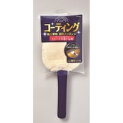 洗車用スポンジ コーティング施工車用柄付洗車スポンジ JF-214