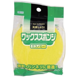 洗車用スポンジ ワックス用スポンジ エコノミー YP111-A