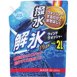 J-149 [撥水ウォッシャー解氷PLUS パウチパック 2L]