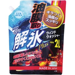 J-150 [油膜取りウォッシャー解氷PLUS パウチパック 2L]