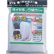 タイヤラックMカバー YP552