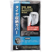 タイヤシュウノウカバー Lサイズ YP503-A