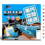 JFエナジーギア 車内空間快適エアコンフィルター JA-SO3
