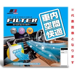 JFエナジーギア 車内空間快適エアコンフィルター JA-SO9