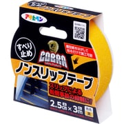 COBRAノンスリップテープ 2.5cm×3m 黄色 CB-005
