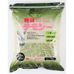 特選チモシー 1kg