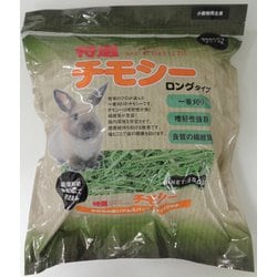 特選チモシー ロングタイプ 550g