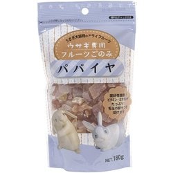 ウサギ専用 フルーツごのみ パパイヤ 180g