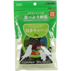 セキセイインコの食べよう野菜 知多キャベツ 35g