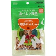 セキセイインコの食べよう野菜 知多にんじん 35g