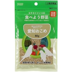 セキセイインコの食べよう野菜 愛知おこめ 80g