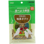 セキセイインコの食べよう野菜 知多ポテト 35g