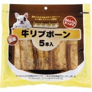 あみやき家 牛リブボーン 5本入