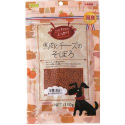 こだわりのふりかけ 馬肉とチーズのそぼろ 150g