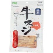 牛スジ 極太 2本