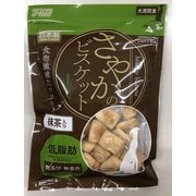 さやかのビスケット 抹茶入り 130g