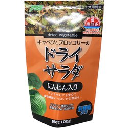 キャベツとブロッコリーのドライサラダ にんじん入り 100g