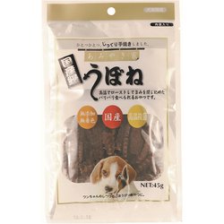 あみやき家 国産鰻 うぼね 45g
