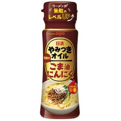 日清やみつきオイル ごま油にんにく 90g