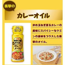 ヨドバシ.com - 日清オイリオグループ 日清やみつきオイル