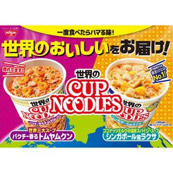 ヨドバシ.com - 日清食品 カップヌードル シンガポール風ラクサ 80g