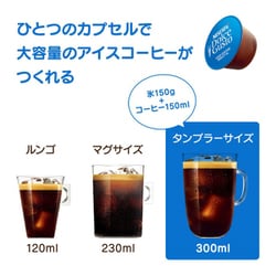 ヨドバシ.com - ネスレ Nestle ICR16001 [ドルチェグスト専用カプセル アイスコーヒー ロースト XL 16P]  通販【全品無料配達】
