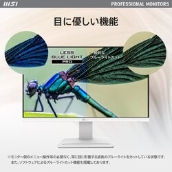 MSI Pro MP243W 24インチ 1920×1080(FHD) IPS 75Hz TUV認証 視力保護