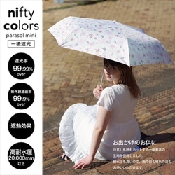 ヨドバシ.com - ニフティカラーズ nifty colors 日傘 折傘 晴雨兼用 