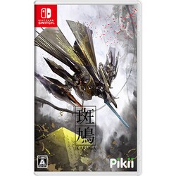 ヨドバシ.com - Pikii 斑鳩 IKARUGA [Nintendo Switchソフト] 通販 ...
